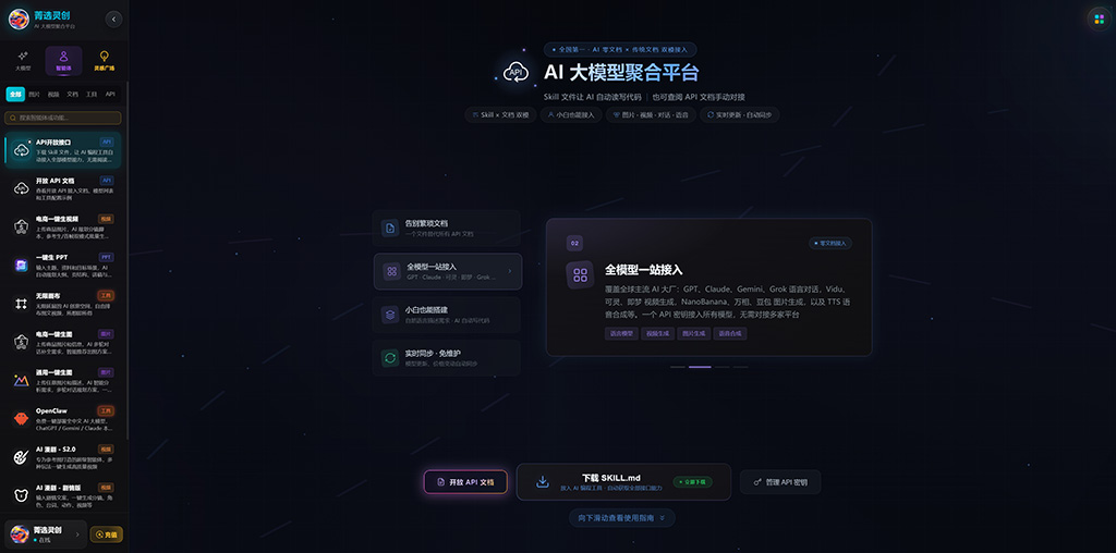 AI 漫剧与内容创作